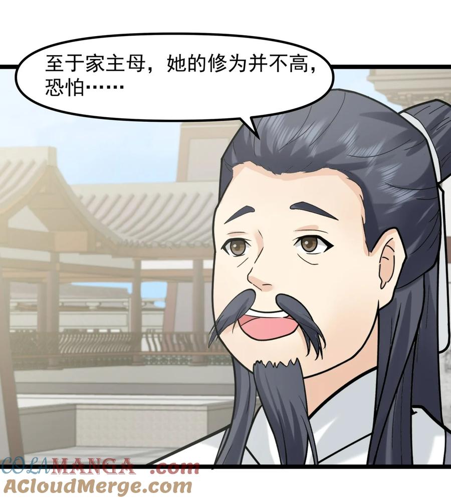 混沌丹神 519 提携后辈 第3页