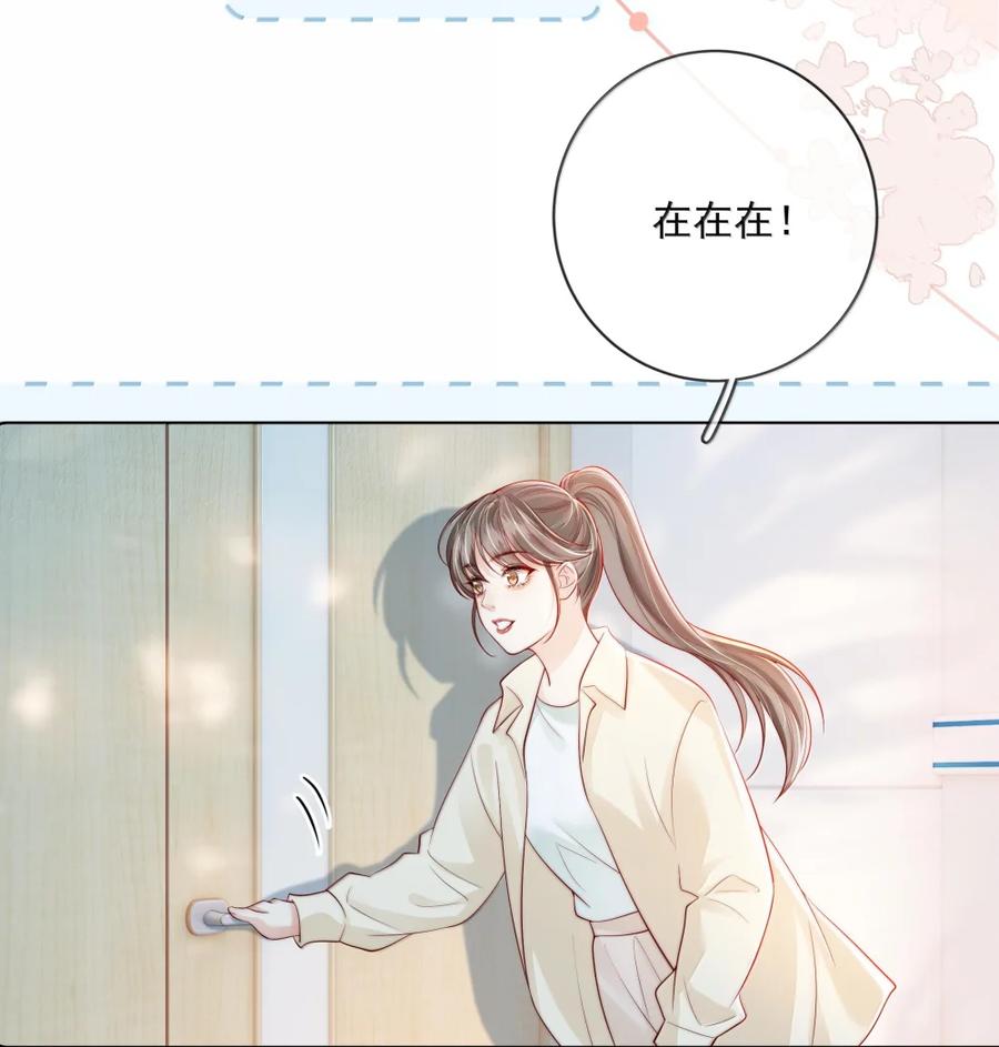 《疾风吻月光》050 好久不见 第16页