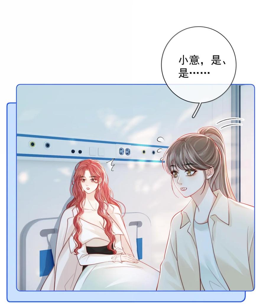 《疾风吻月光》050 好久不见 第18页