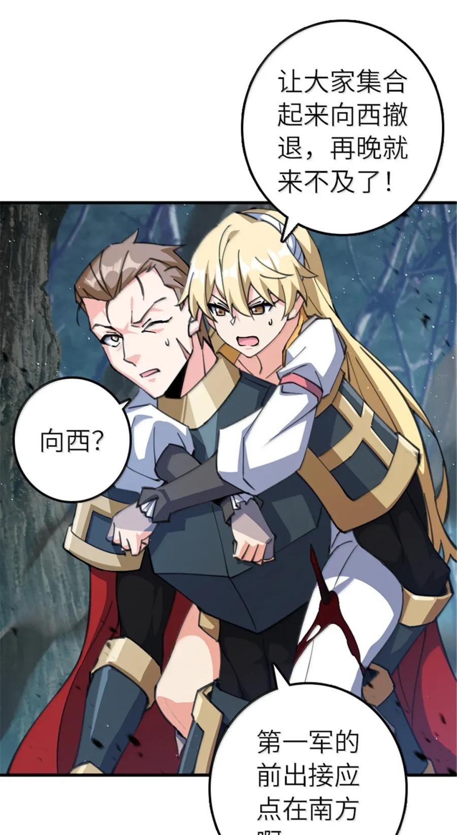 《放开那个女巫》682 渺小的希望 第39页