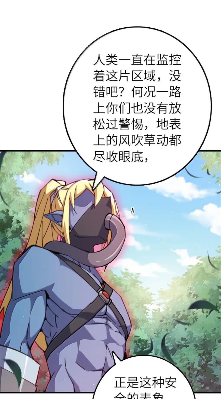 《放开那个女巫》682 渺小的希望 第15页