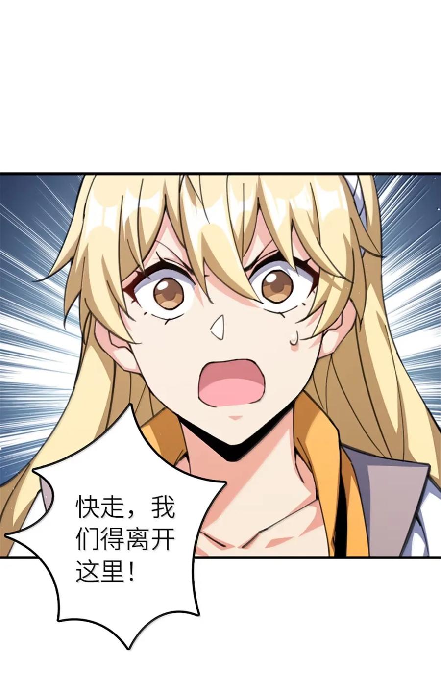 《放开那个女巫》682 渺小的希望 第27页