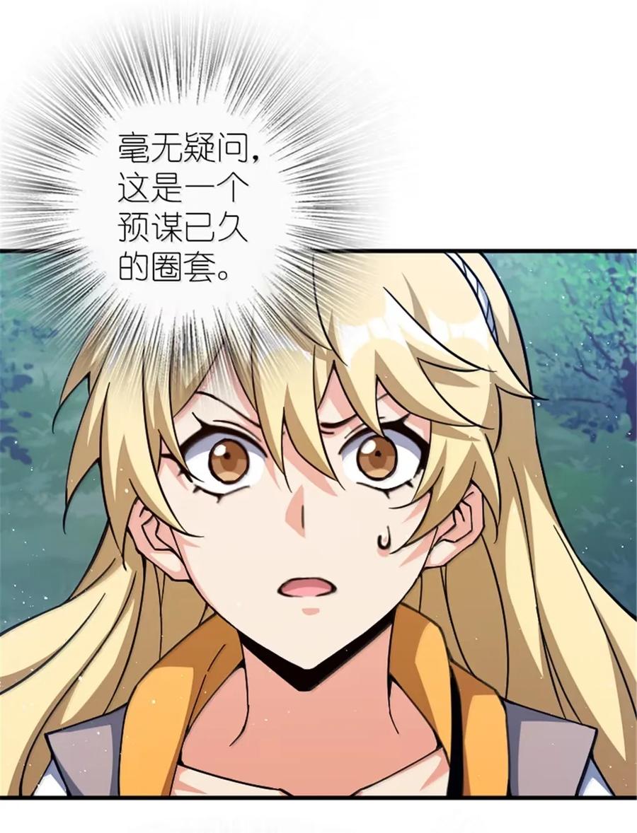 《放开那个女巫》682 渺小的希望 第2页