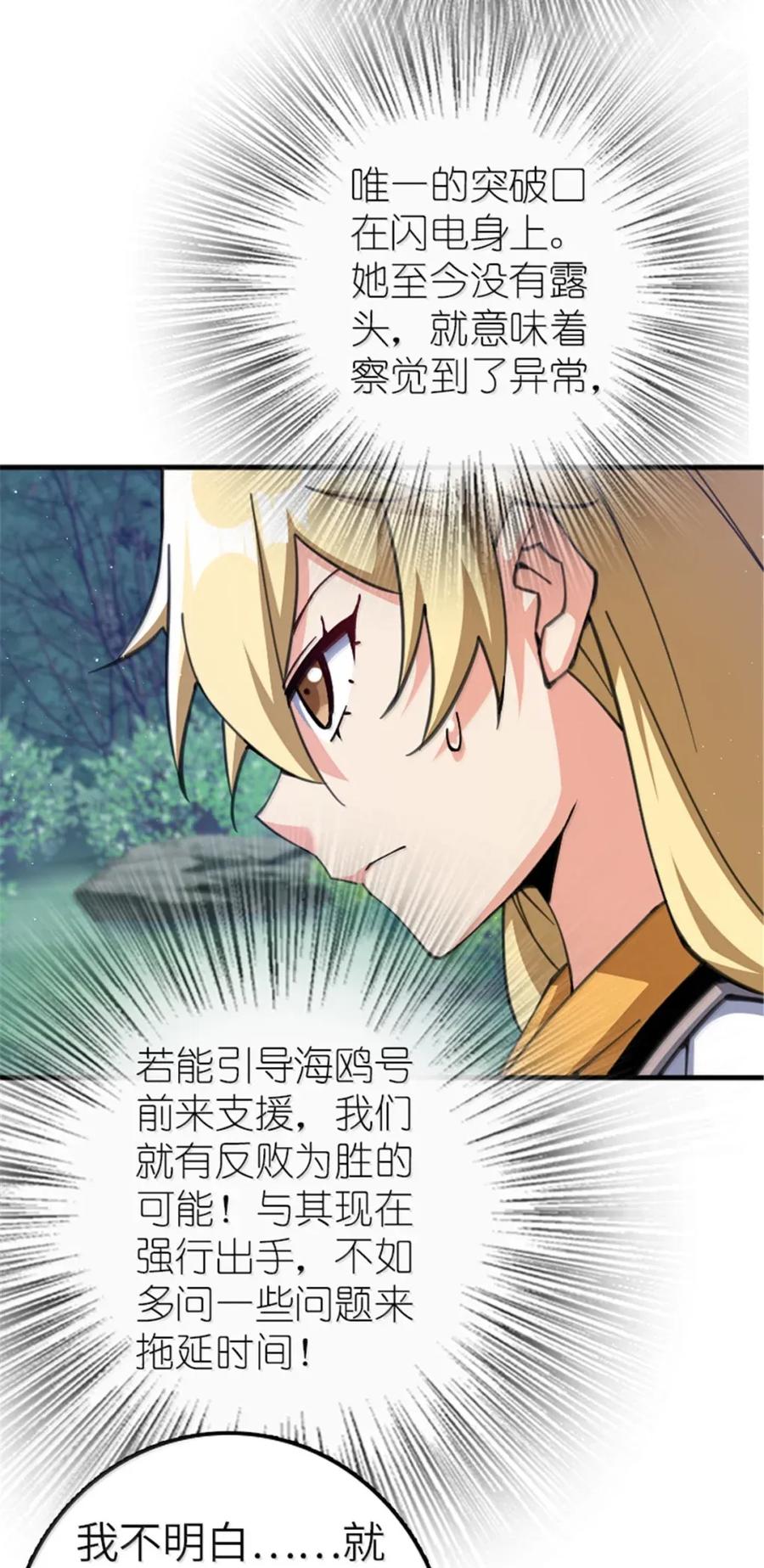 《放开那个女巫》682 渺小的希望 第11页