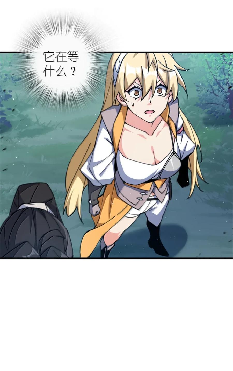 《放开那个女巫》682 渺小的希望 第9页