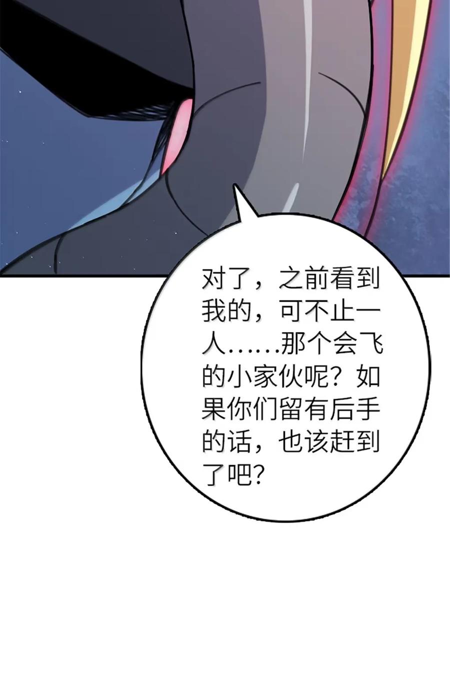 《放开那个女巫》682 渺小的希望 第18页