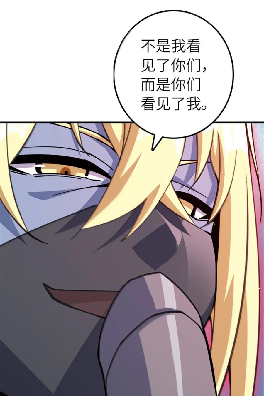 《放开那个女巫》682 渺小的希望 第17页