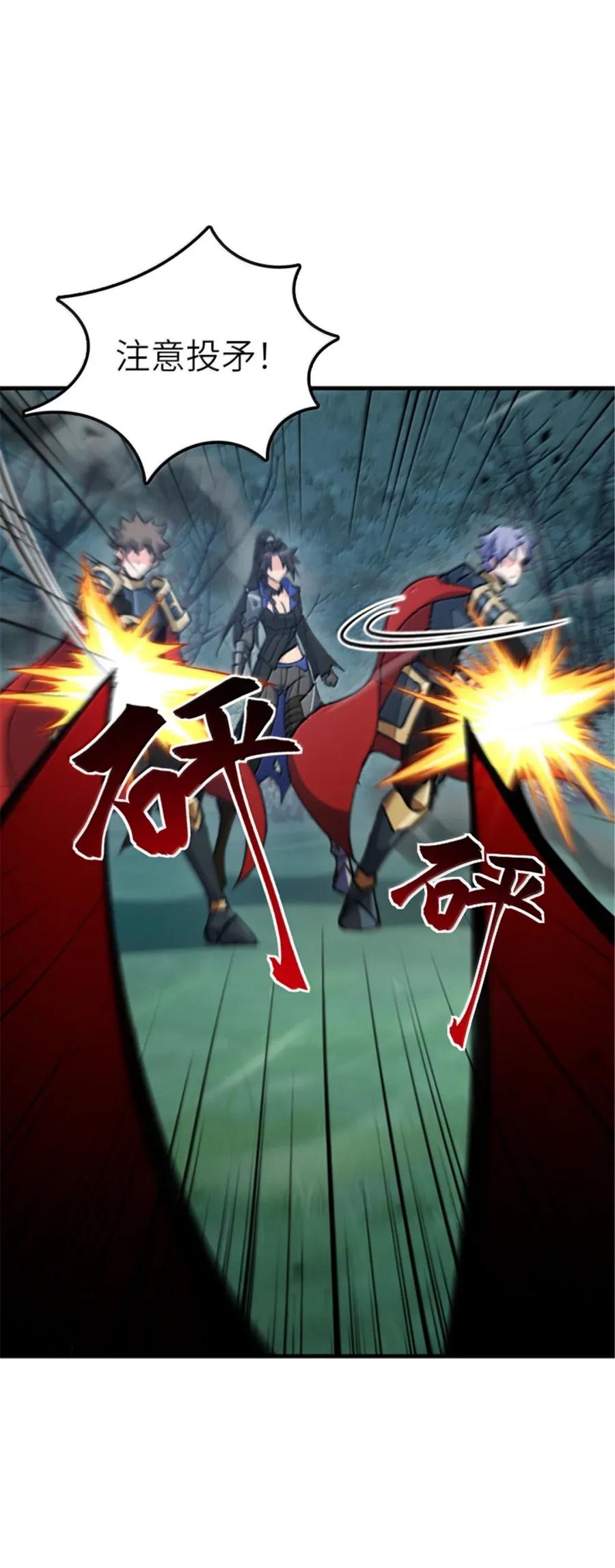 《放开那个女巫》682 渺小的希望 第42页