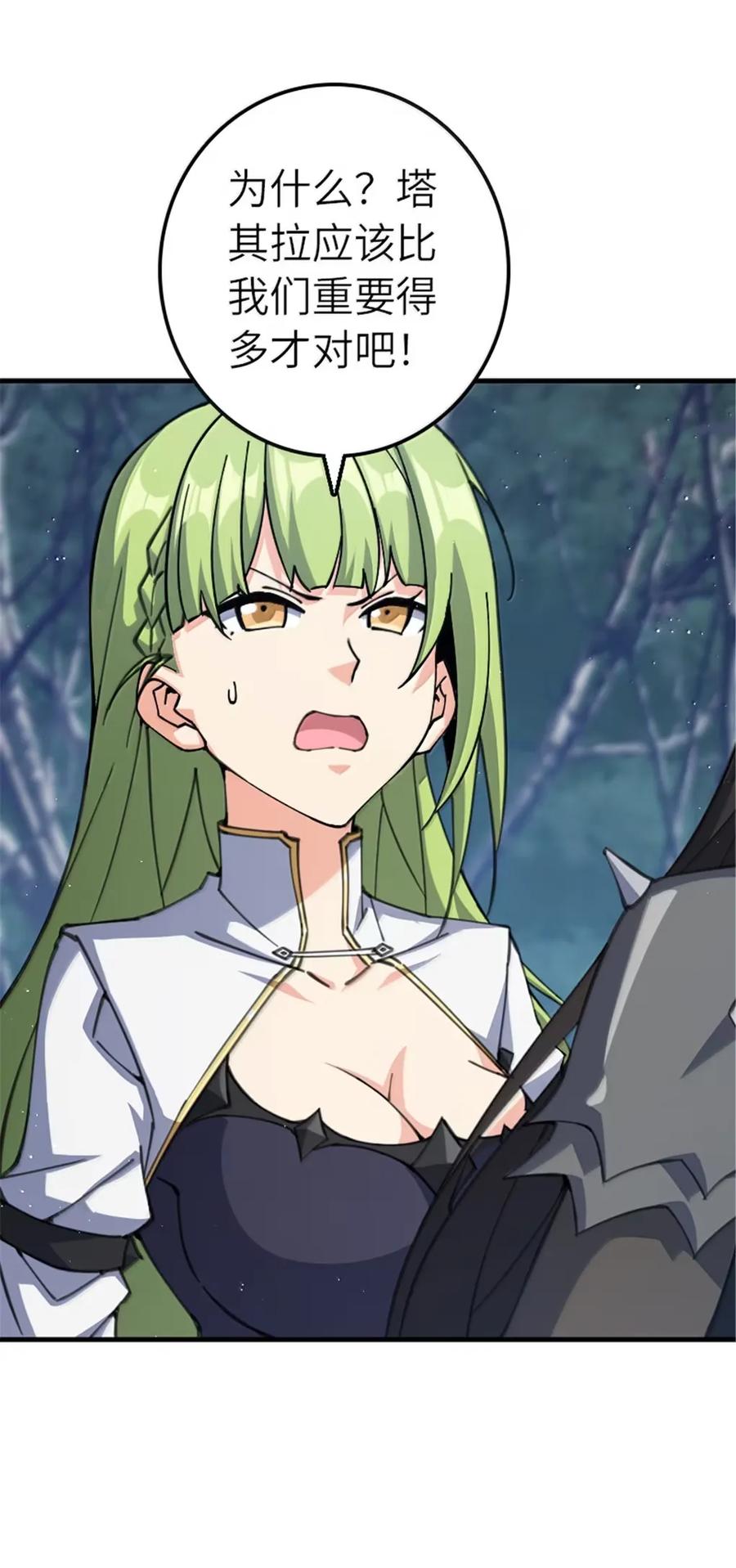 《放开那个女巫》682 渺小的希望 第5页
