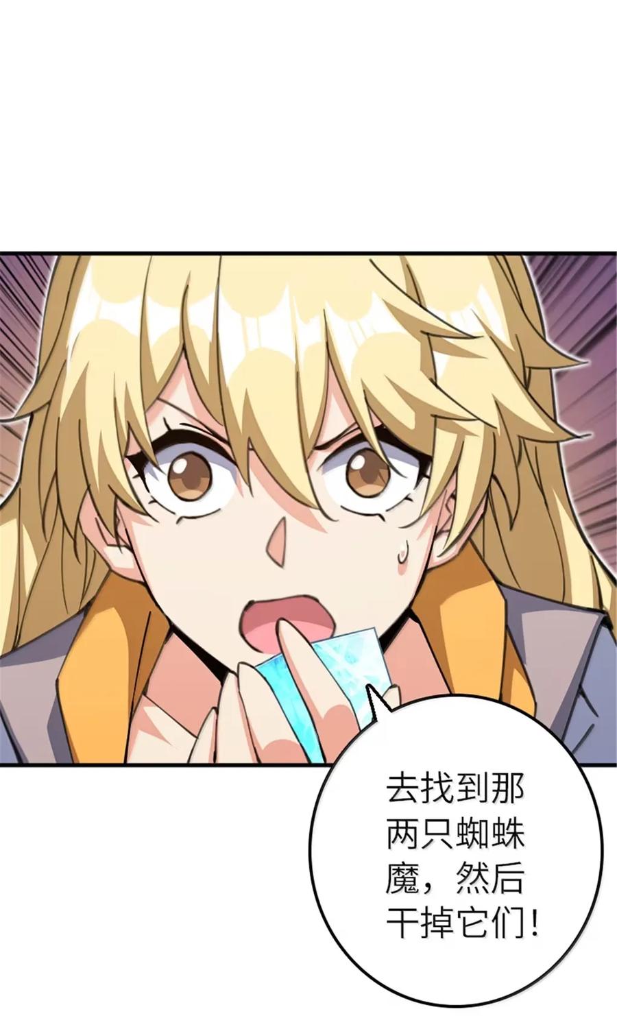 《放开那个女巫》682 渺小的希望 第44页