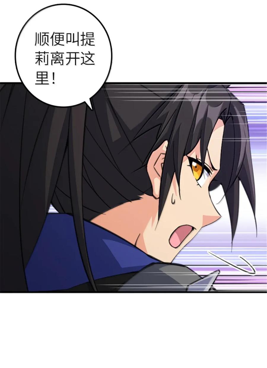 《放开那个女巫》682 渺小的希望 第45页
