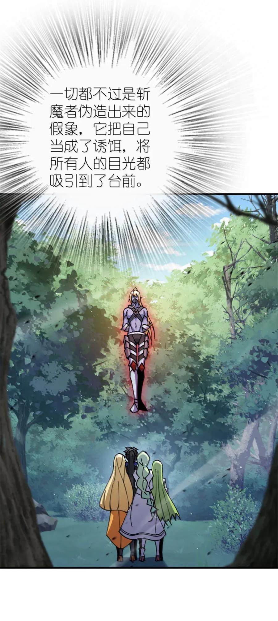 《放开那个女巫》682 渺小的希望 第3页