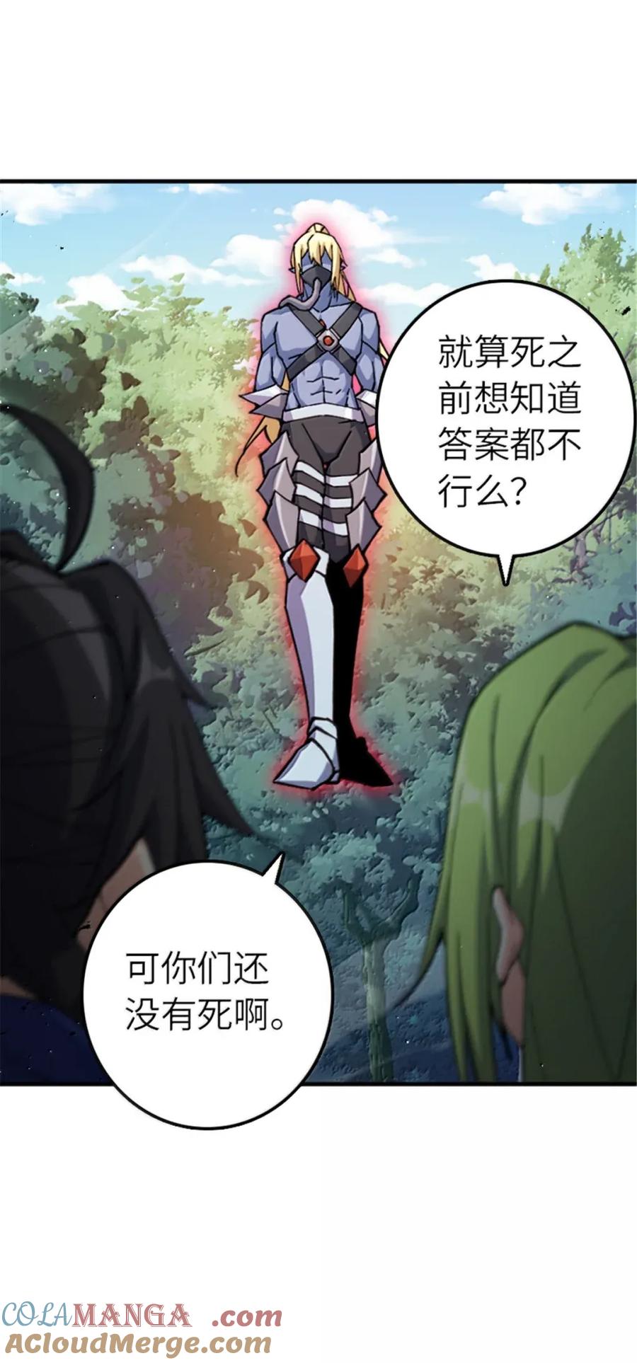 《放开那个女巫》682 渺小的希望 第7页