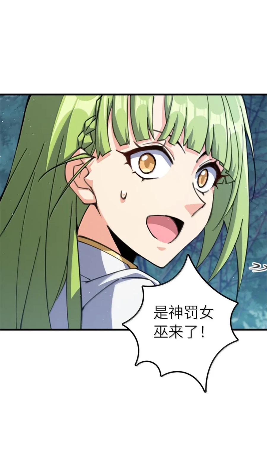 《放开那个女巫》682 渺小的希望 第24页