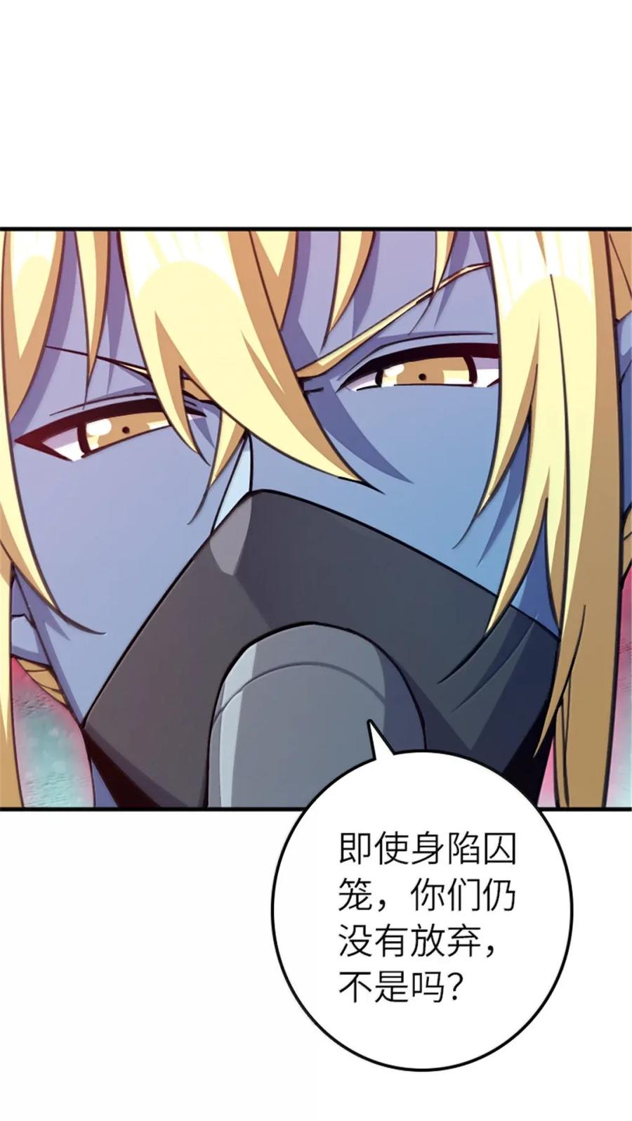 《放开那个女巫》682 渺小的希望 第8页