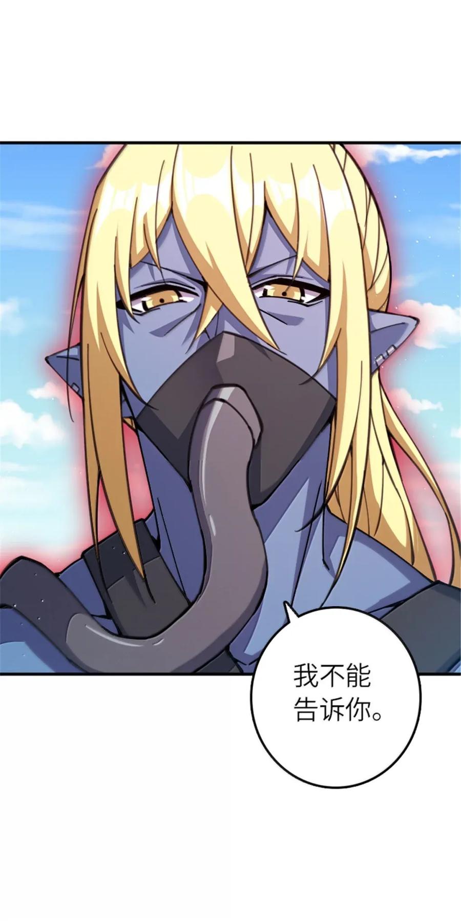 《放开那个女巫》682 渺小的希望 第6页