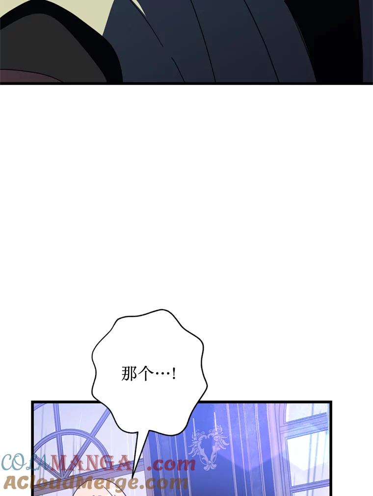 《请痛快地处决我》69.一切都结束了 第65页