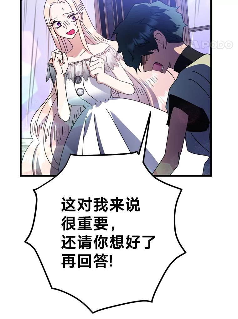 《请痛快地处决我》69.一切都结束了 第66页