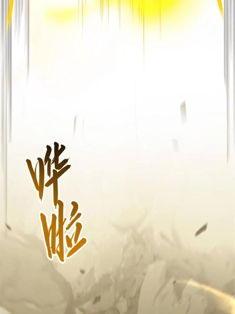 《开局签到荒古圣体》第74话 74.承受我君逍遥的怒火？ 第32页