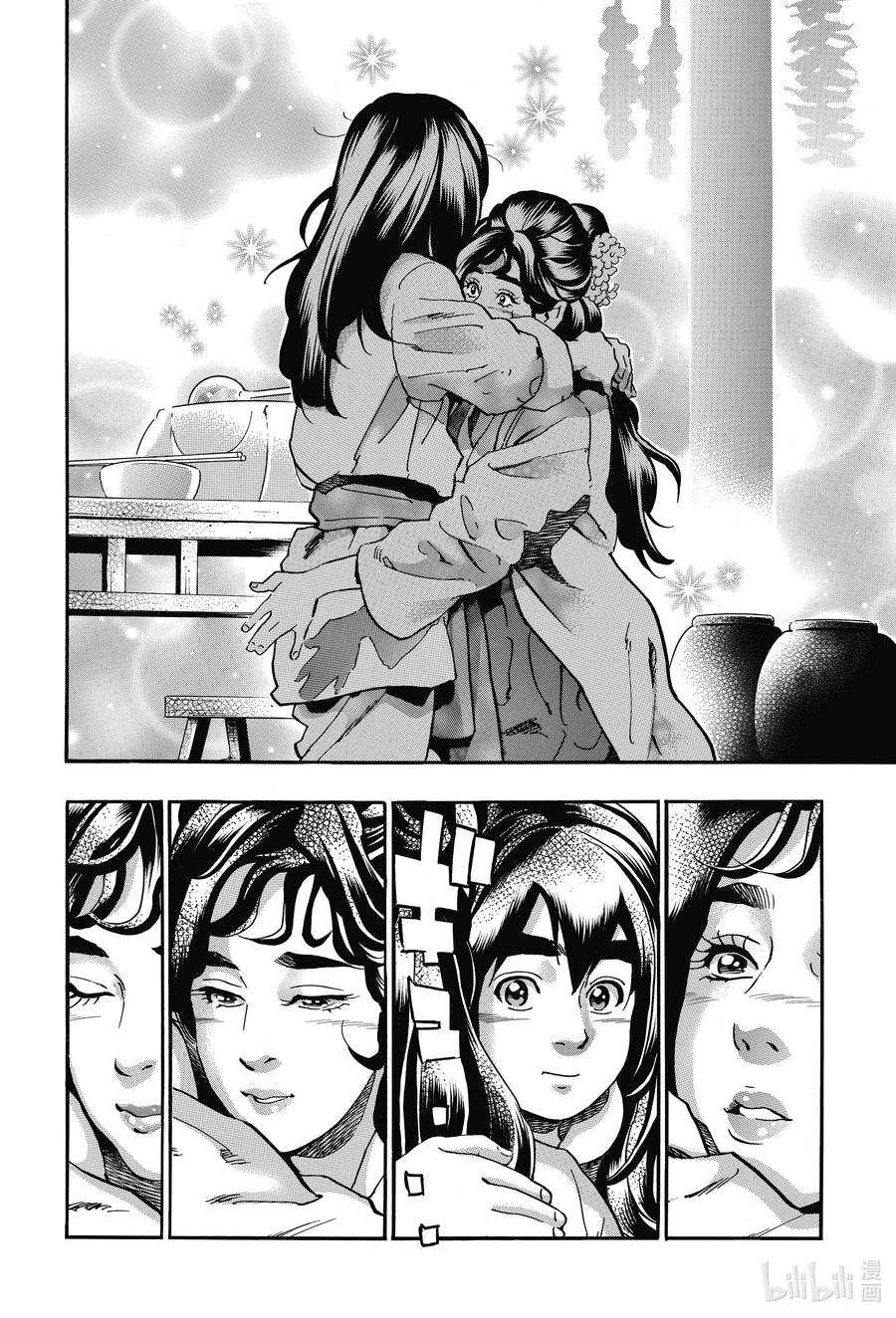 中华小当家！极 - 75 栗子粽中的留言 - 第4张图