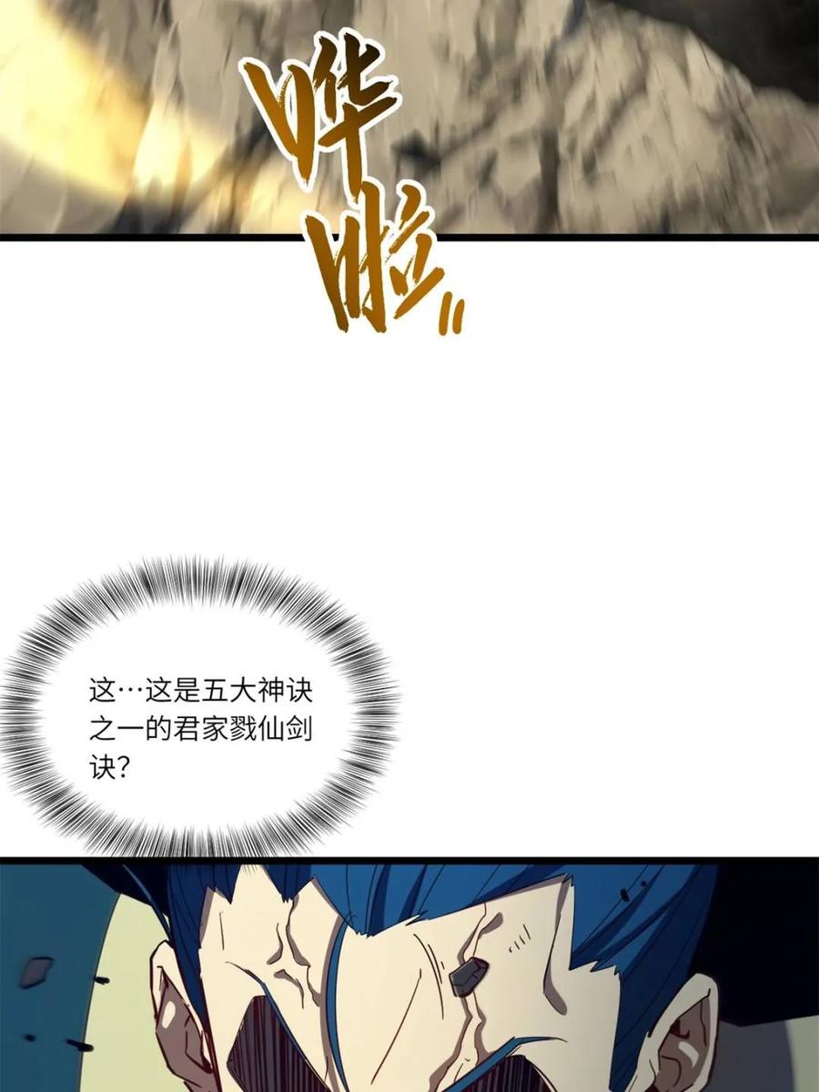 《开局签到荒古圣体》第74话 74.承受我君逍遥的怒火？ 第34页
