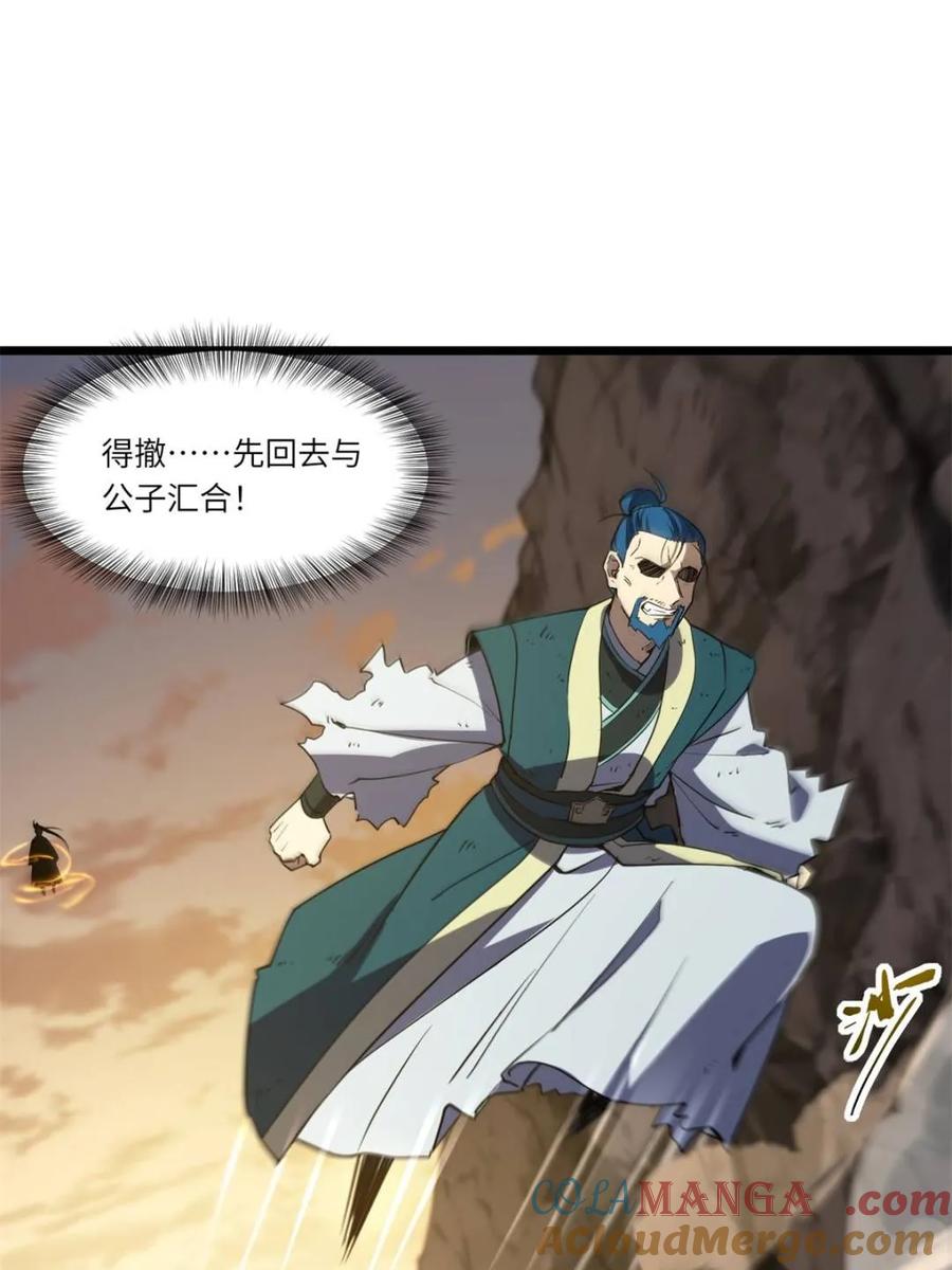 《开局签到荒古圣体》第74话 74.承受我君逍遥的怒火？ 第37页