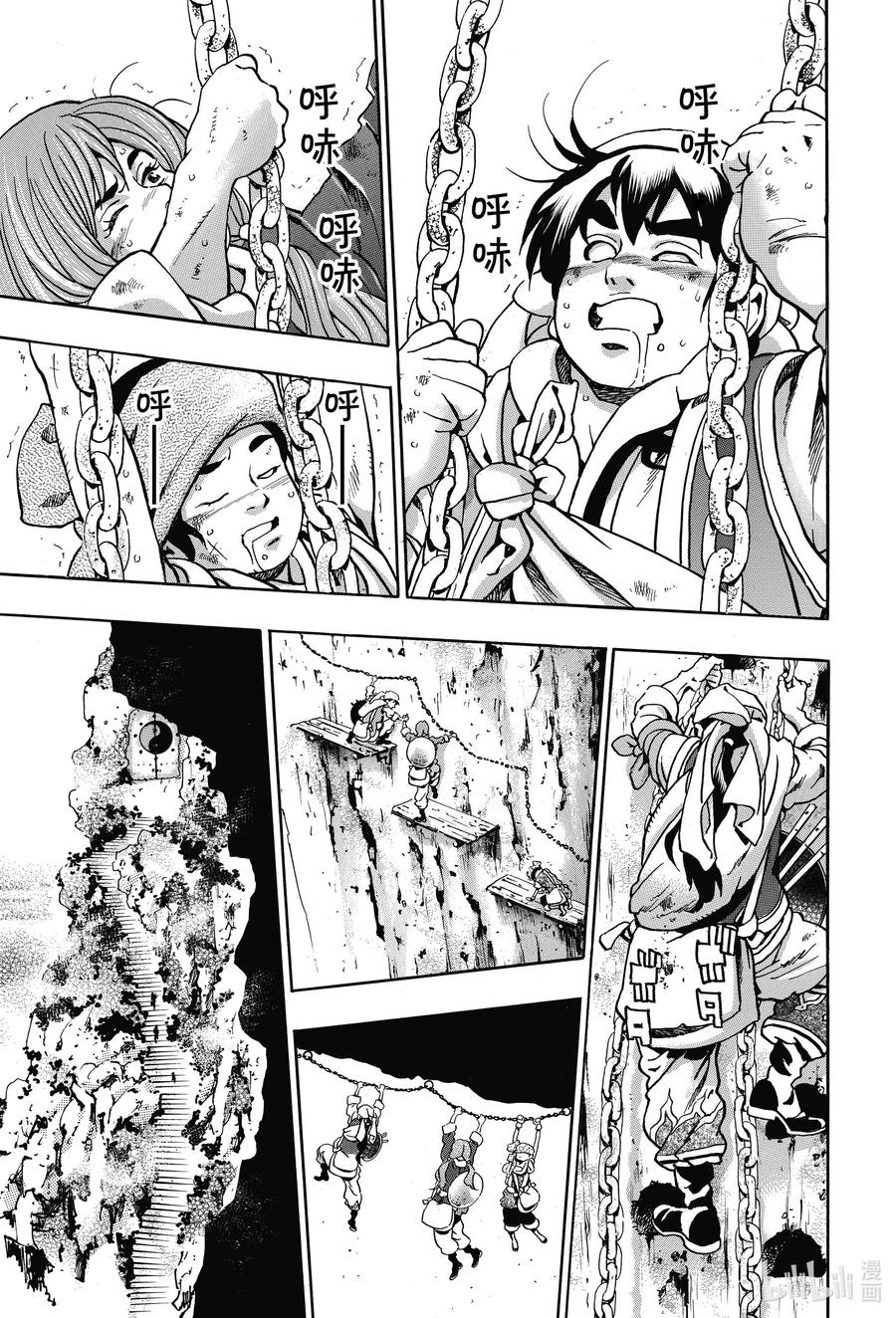 中华小当家！极 - 76 绝望之鸟 - 第13张图