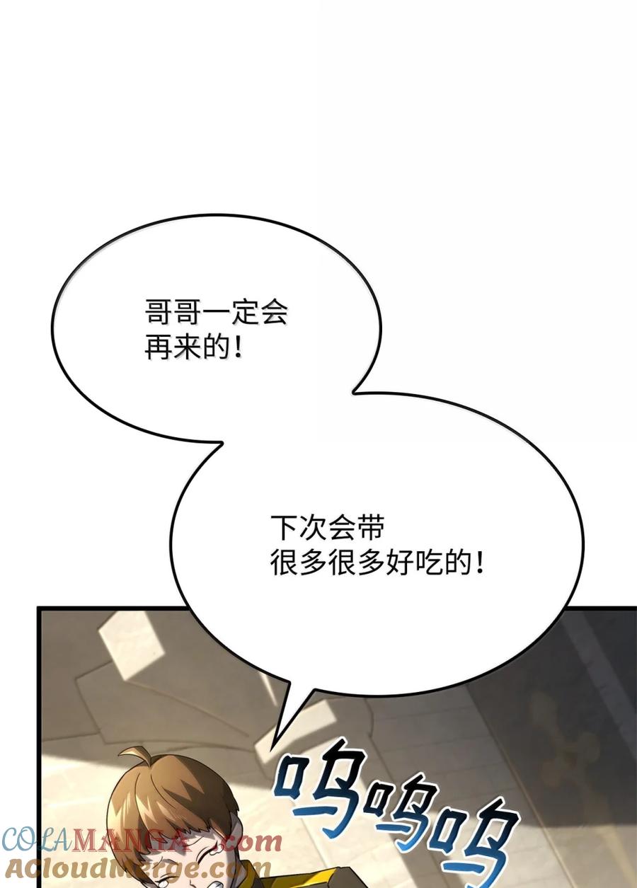 《铁血剑家猎犬的回归》85 最后一天 第73页