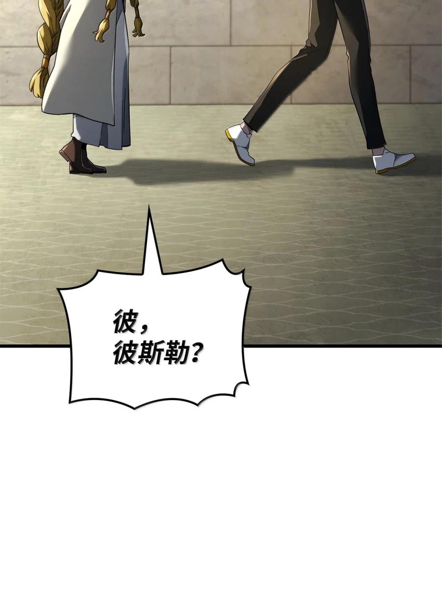 《铁血剑家猎犬的回归》85 最后一天 第92页