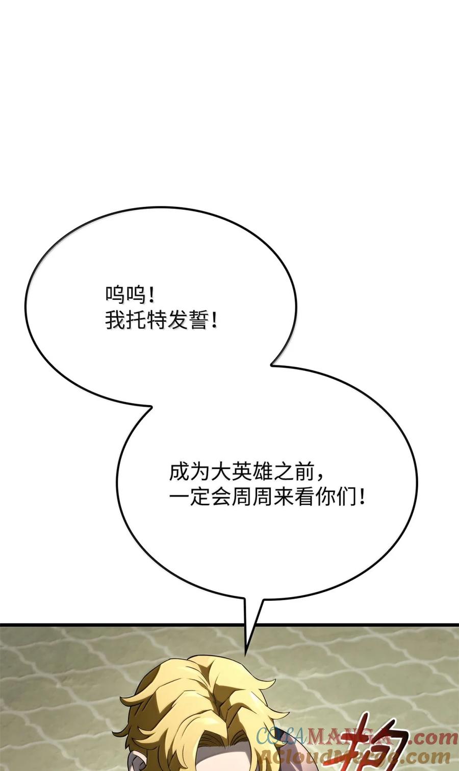 《铁血剑家猎犬的回归》85 最后一天 第69页