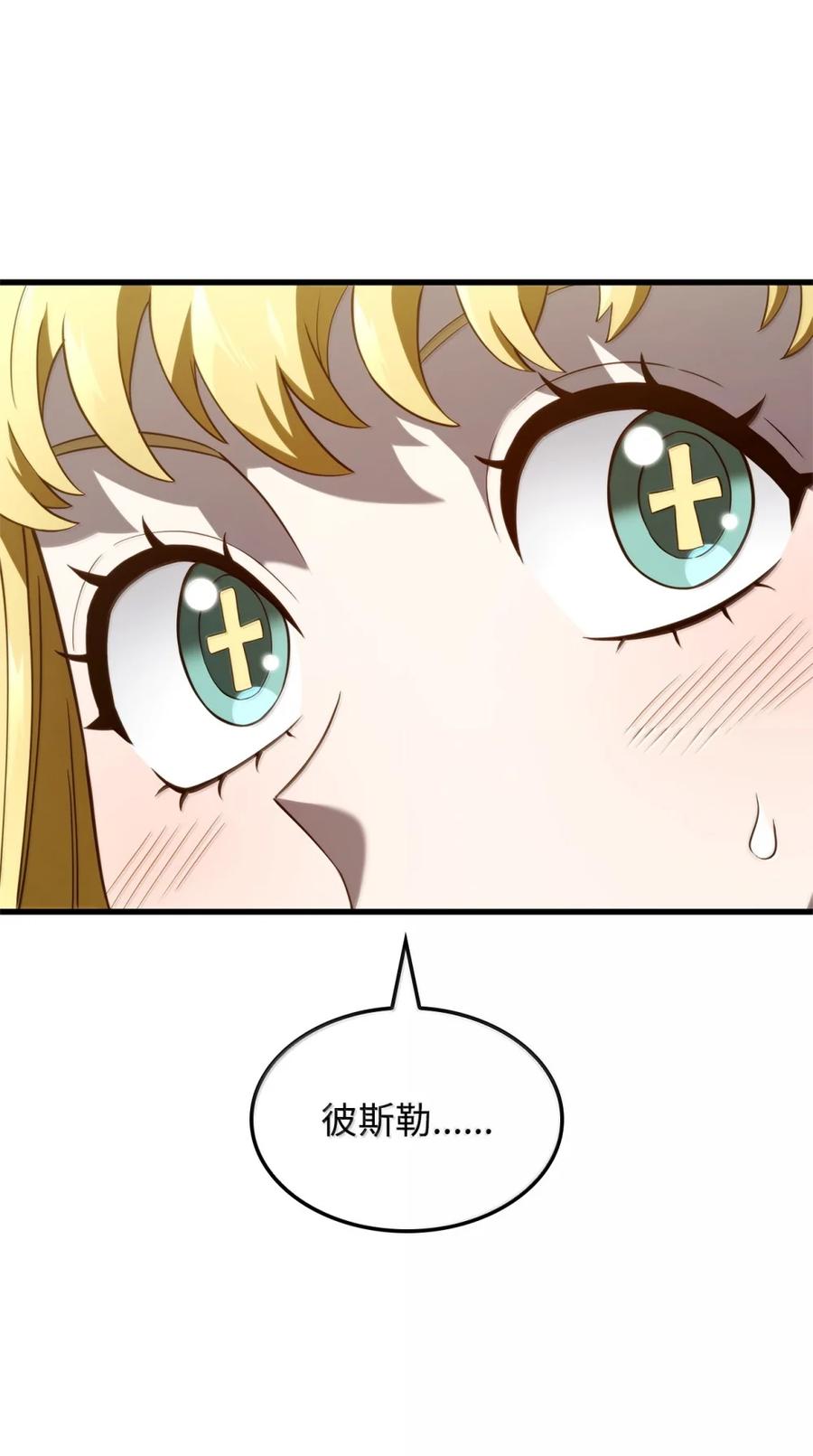 《铁血剑家猎犬的回归》85 最后一天 第84页
