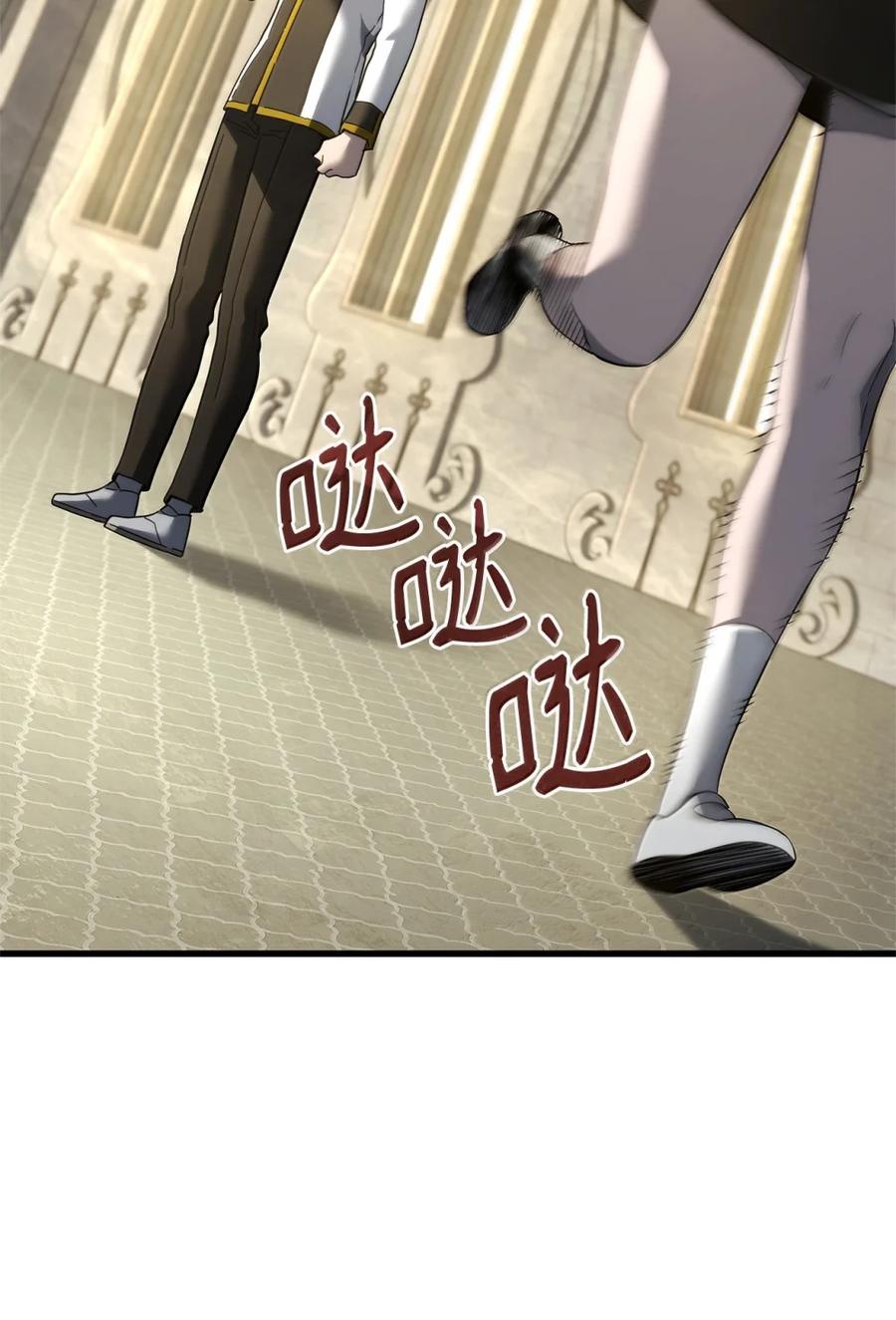 《铁血剑家猎犬的回归》85 最后一天 第63页