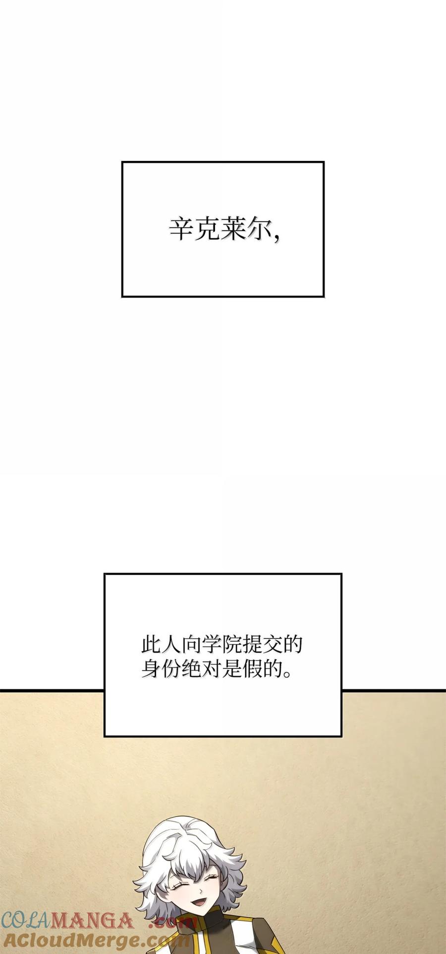 《铁血剑家猎犬的回归》85 最后一天 第65页