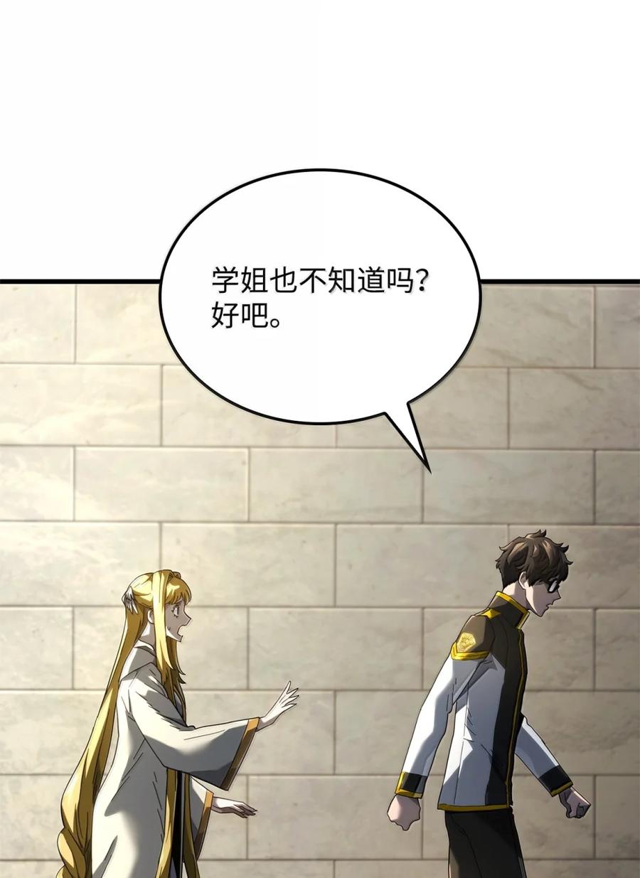 《铁血剑家猎犬的回归》85 最后一天 第91页