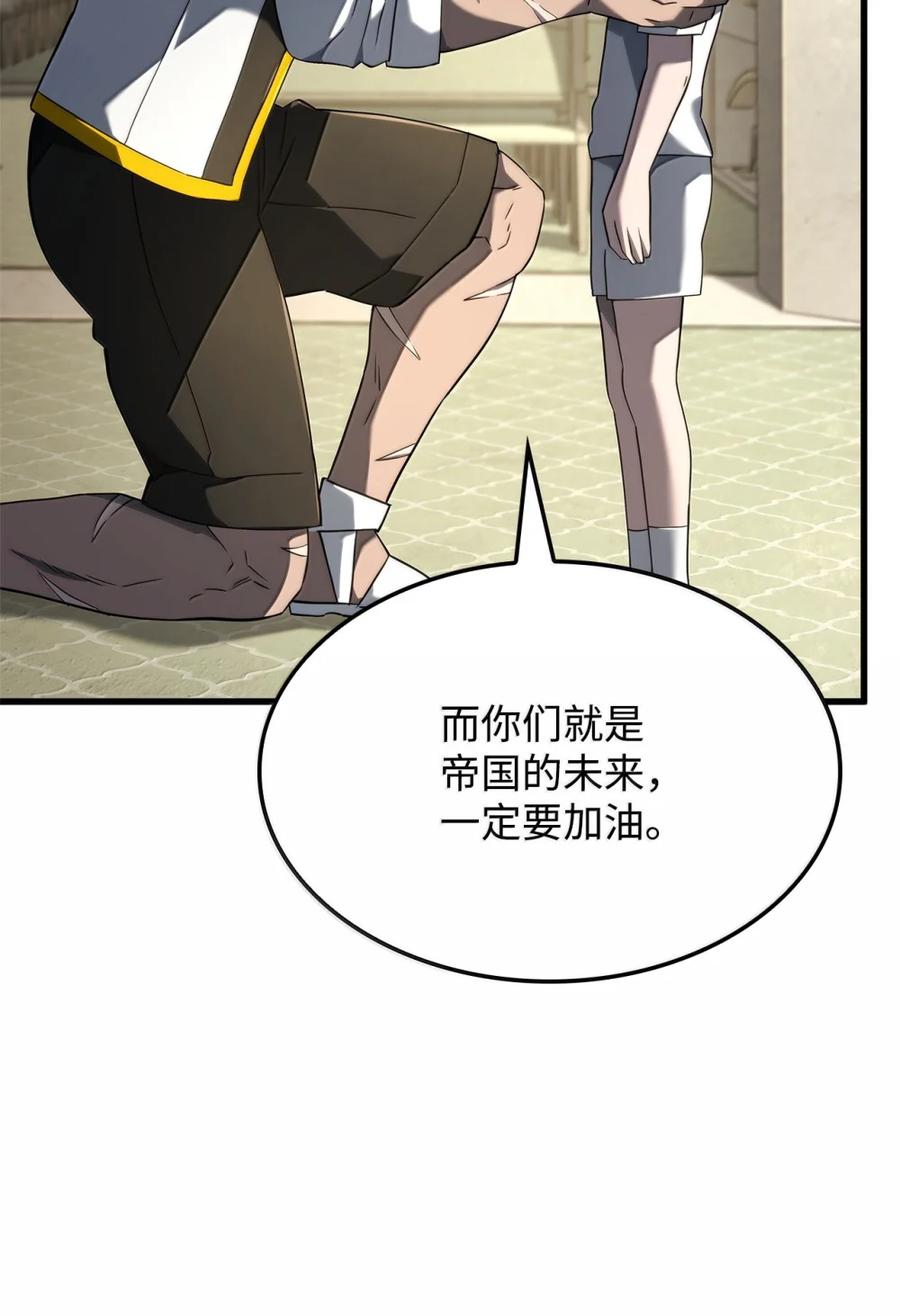 《铁血剑家猎犬的回归》85 最后一天 第72页
