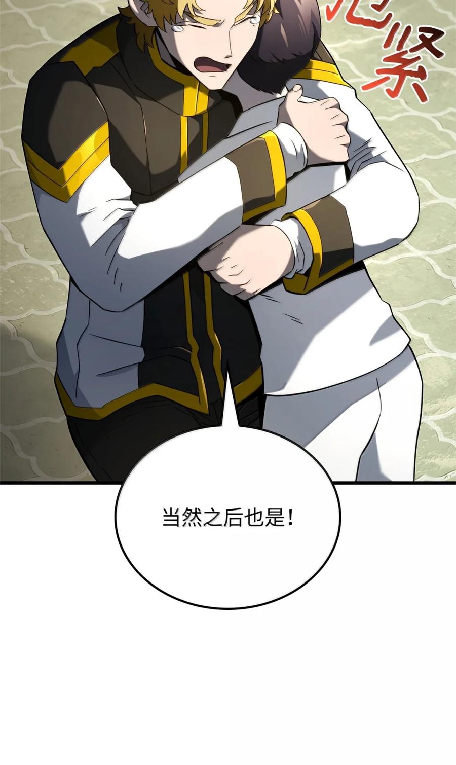 《铁血剑家猎犬的回归》85 最后一天 第70页