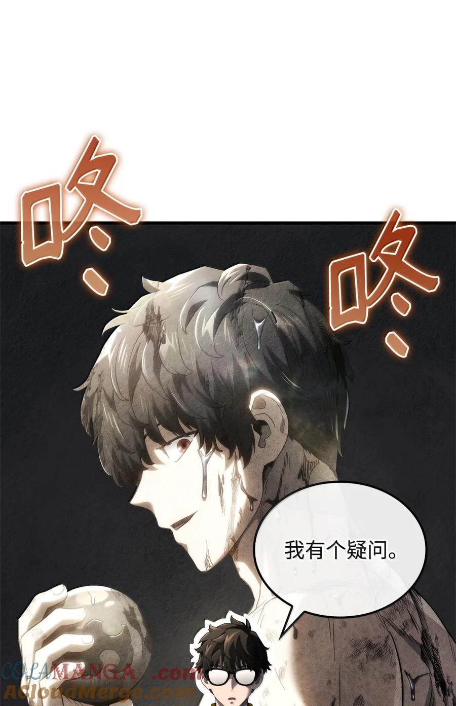 《铁血剑家猎犬的回归》85 最后一天 第85页