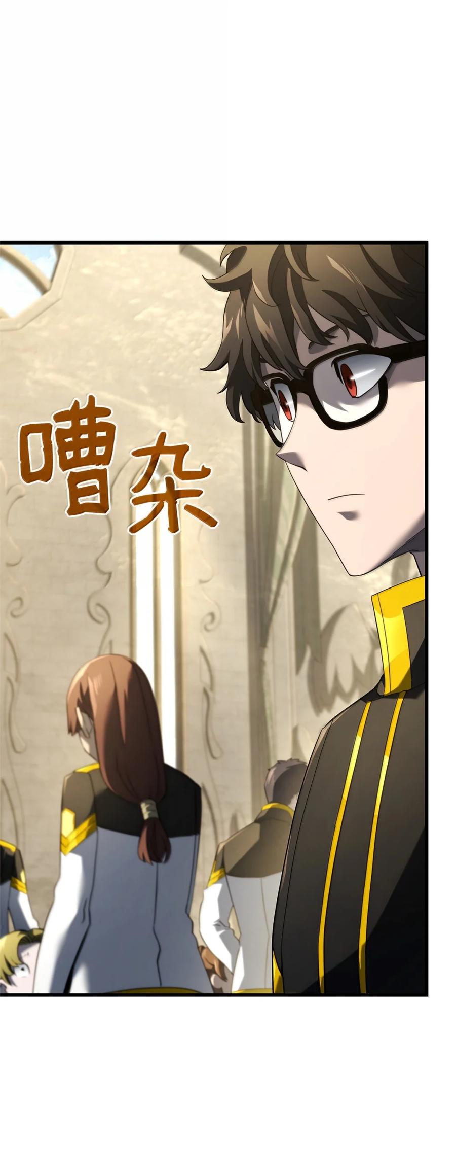 《铁血剑家猎犬的回归》85 最后一天 第78页