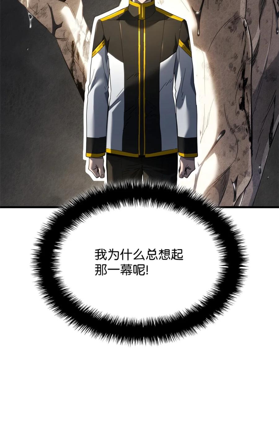 《铁血剑家猎犬的回归》85 最后一天 第86页