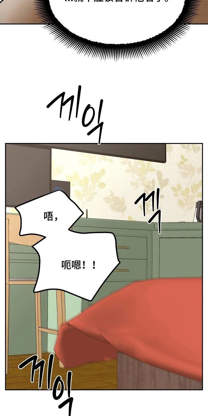 《死亡不是我的解脱》第88章：【第二季】很好听的名字 第32页
