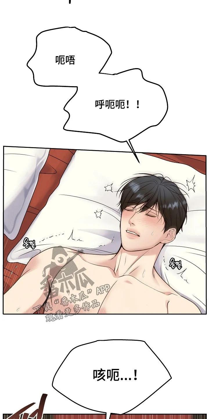《死亡不是我的解脱》第88章：【第二季】很好听的名字 第33页