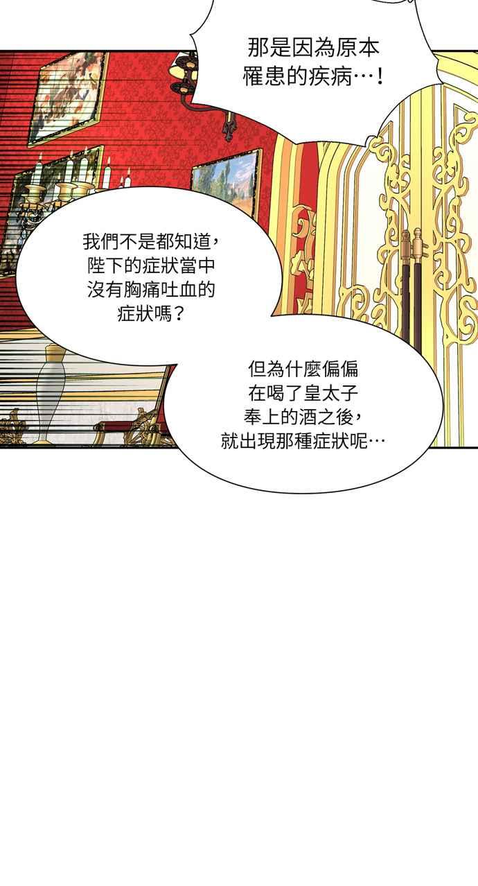 《外科医生爱丽丝》第123话 第11页
