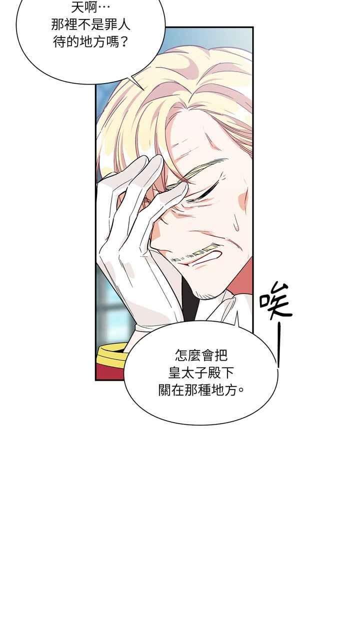 《外科医生爱丽丝》第123话 第2页