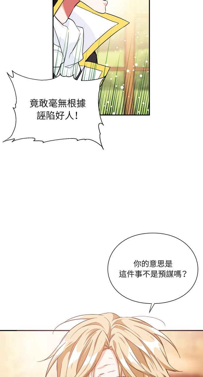 《外科医生爱丽丝》第123话 第9页