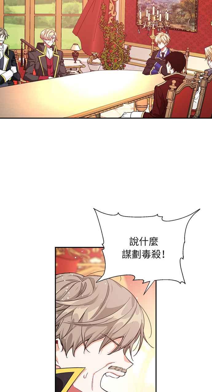《外科医生爱丽丝》第123话 第8页