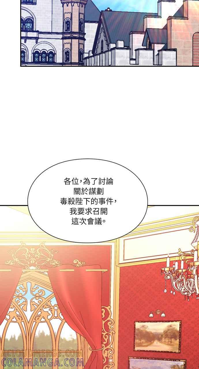 《外科医生爱丽丝》第123话 第7页