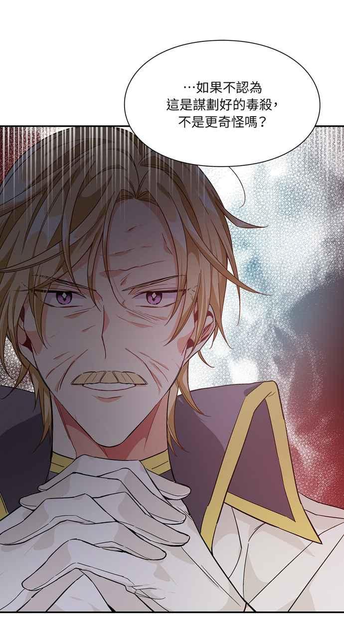 《外科医生爱丽丝》第123话 第12页