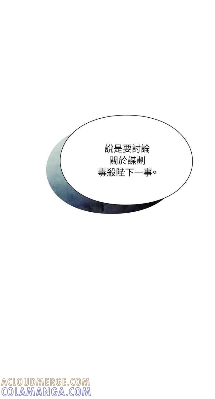 《外科医生爱丽丝》第123话 第4页