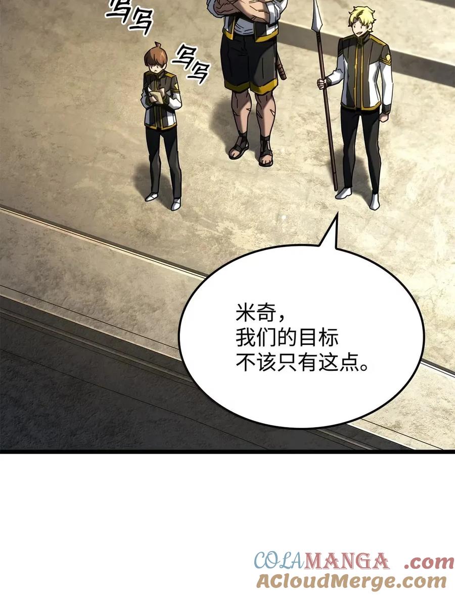 《铁血剑家猎犬的回归》92 组队 第77页