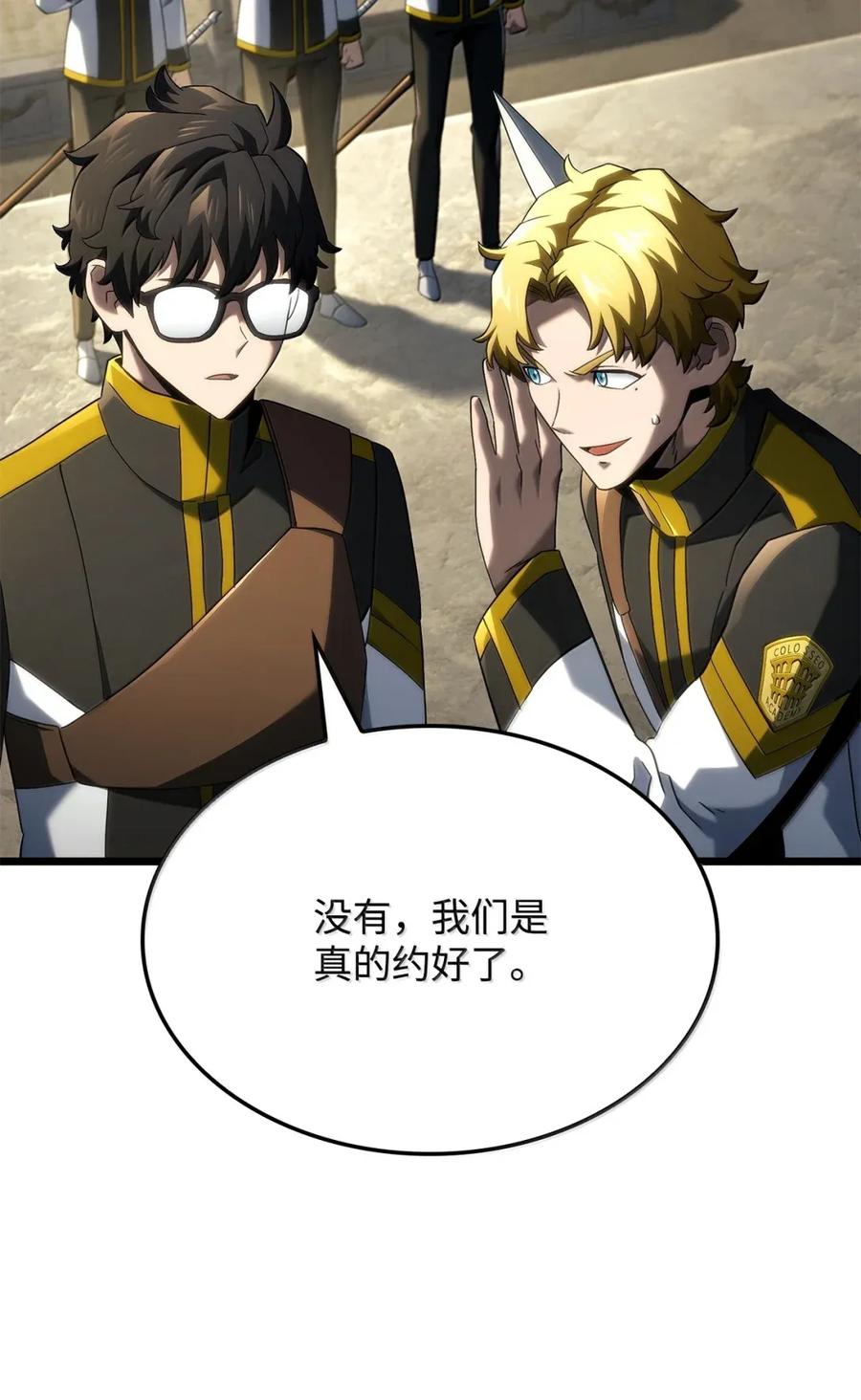 《铁血剑家猎犬的回归》93 隐藏实力 第19页